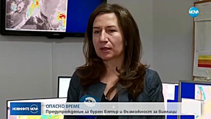 Предупреждение за бурен вятър и възможност за виелици