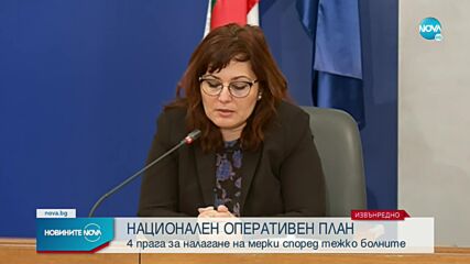 Новините на NOVA (13.01.2022 - извънредна)