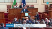 Напрежение в парламента: Телефонни записи, остри реплики и наказания