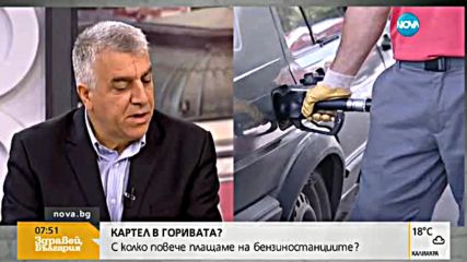 Депутат: Картелът на пазара на горива ни ощетява с над 1 млрд. лева