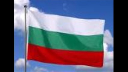Национален химн на Република България 