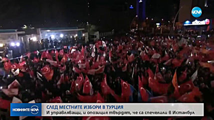 Оспорвани резултати от местните избори в Турция