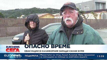 В Калифорния обявиха извънредно положение заради силни бури