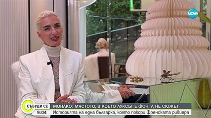 Българка сред елита на Монте Карло: Пътят на Антония Тонева към света на лукса