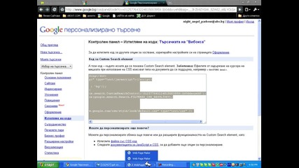 How To - Make Searching Machine For Your Site