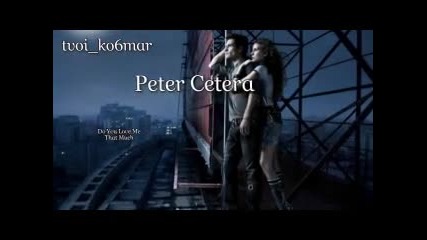 Peter Cetera - Do You Love Me That Much / превод /