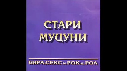 Георги Минчев и Стари Муцуни - Кръчмата на Спас, Българска музика - Видео 