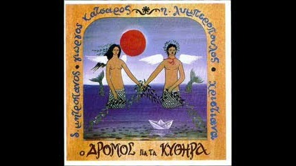 {превод} Димитрис Митропанос - Китира Никога Не Ще Го Намерим - Ta Kithira Pote Den Tha Ta Vroume