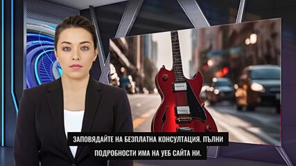 Уроци по китара Пловдив / Музикална школа по класическа и електрическа китара / Учител