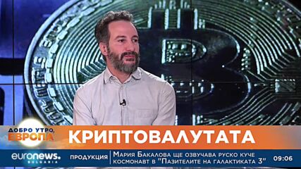 По следите на криптокралицата - български журналист с книга за Ружа Игнатова
