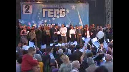 Концерт на ГЕРБ в Димитровград