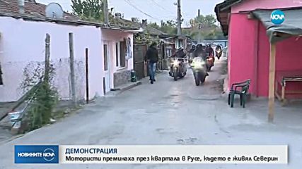 СЛЕД УБИЙСТВОТО НА ВИКТОРИЯ: Moтористи нахлуха в махалата в Русе