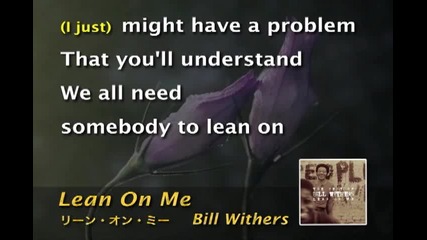 Bill Withers - Lean On Me (karaoke)