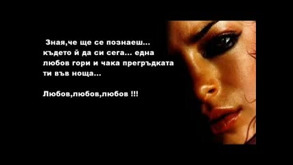 Тъжна Балада - За Него = Kiss Me