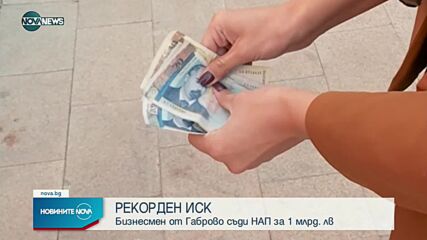 Новините на NOVA NEWS (23.12.2021 – 13:00)