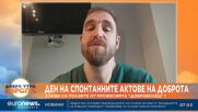 Лазар Радков, „Капачки за бъдеще“: Младите и будното гражданско общество могат да променят бъдещето