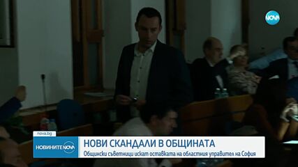 Вяра Тодева отмени решенията за комисиите в СОС. ГЕРБ и БСП искат оставката ѝ (ОБЗОР)