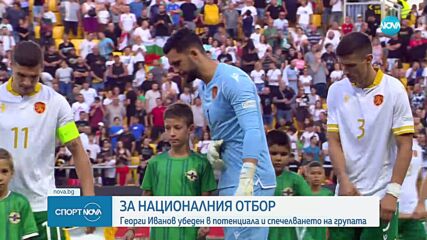 Спортни новини (10.10.2024 - обедна емисия)
