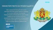 Новините на NOVA | Следобедна емисия | 31 мар. 2026