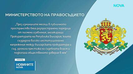 Новините на NOVA | Следобедна емисия | 31 мар. 2026