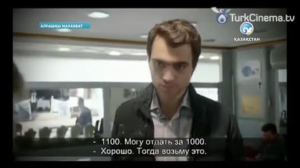 Обикнах едно дете Bir Cocuk Sevdim еп.31-1 Руски суб.