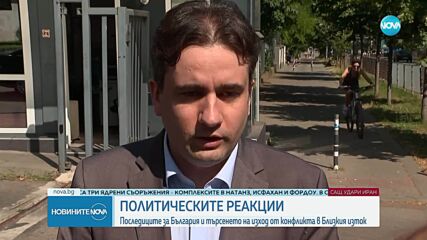 Рискове и последици от ескалация на конфликт.