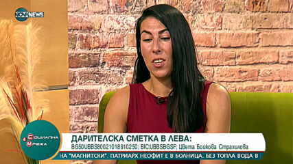 ПОМОЩ ЗА ЦВЕТА: Млада фолклорна изпълнителка се бори за живота си