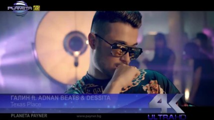 Галин ft. Adnan Beats x Dessita - Texas Place • 2018