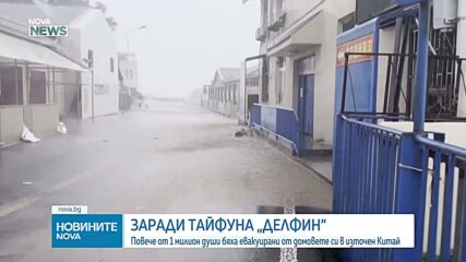 Обеден информационен блок на NOVA NEWS (10.08.2026)