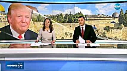 Доналд Тръмп ще признае Йерусалим за столица на Израел