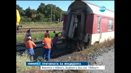 Възстановяването на жп линията към Варна ще отнеме месец (ОБЗОР) - Новините на Нова