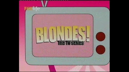 Блондинки - Развлечение За Блондинката 