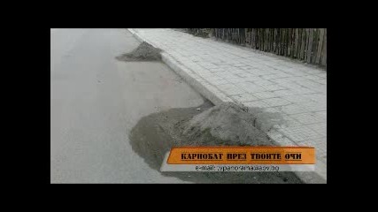 Karnobat prez tvoite ochi 26 03 2010 