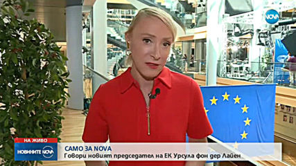 Новините на NOVA (17.07.2019 - обедна емисия)