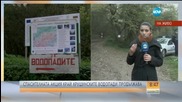 Има шанс затрупаните туристи край Крушунските водопади да са живи