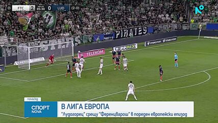 Лудогорец отново срещу Ференцварош в сблъсък на 1/16 финал за Лига Европа
