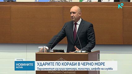 Атаките край българския бряг предизвикаха разгорещен дебат в Народното събрание