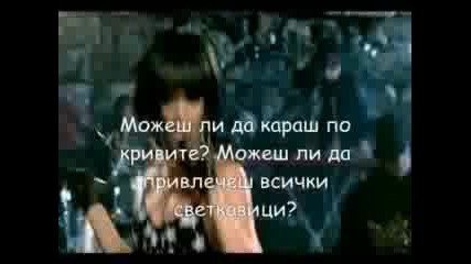 Rihanna - Shut Up And Drive - Бг Субтитри (превод)