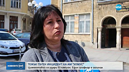 Два камиона се удариха на АМ "Хемус", има жертва