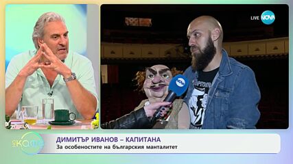Димитър Иванов - Капитана за лятното си турне на „Златните момчета“ - „На кафе“ (05.06.2024)