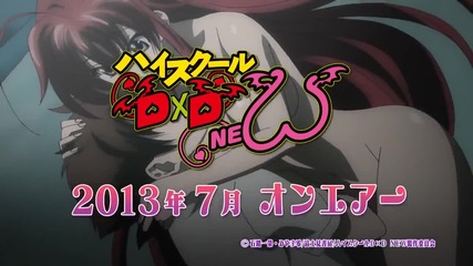 High School Dxd 2nd Season