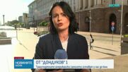 ЕК започва процедура срещу България за прекомерен дефицит, възможни са санкции