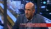 "Минаха години": Йордан Лечков за футгбола, кметския стол и обратите в живота