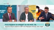Задържаха бившия управител на ББР Стоян Мавродиев в Белград: Какво следва?