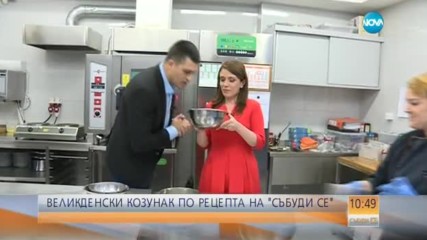 Как да приготвим вкусен козунак за Великден?