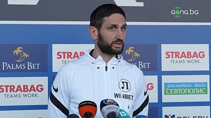 Тунчев: Получихме голове във възможно най-лошите моменти