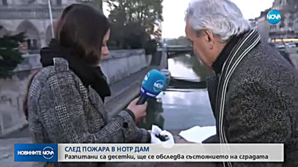 Новините на NOVA (17.04.2019 - 9:00)
