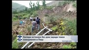 Хиляди останаха без дом заради тежки наводнения в Перу