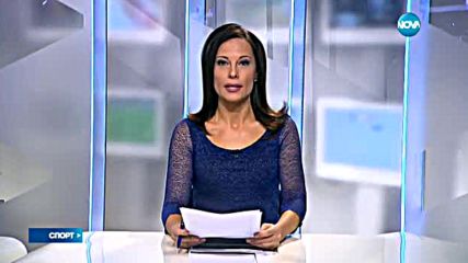Спортни новини (13.09.2016 - централна емисия)