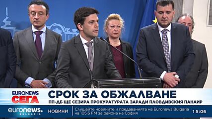 ПП-ДБ дават на прокуратурата казуса с Пловдивския панаир